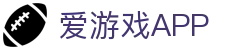 爱游戏·AYX（中国）官方APP下载入口